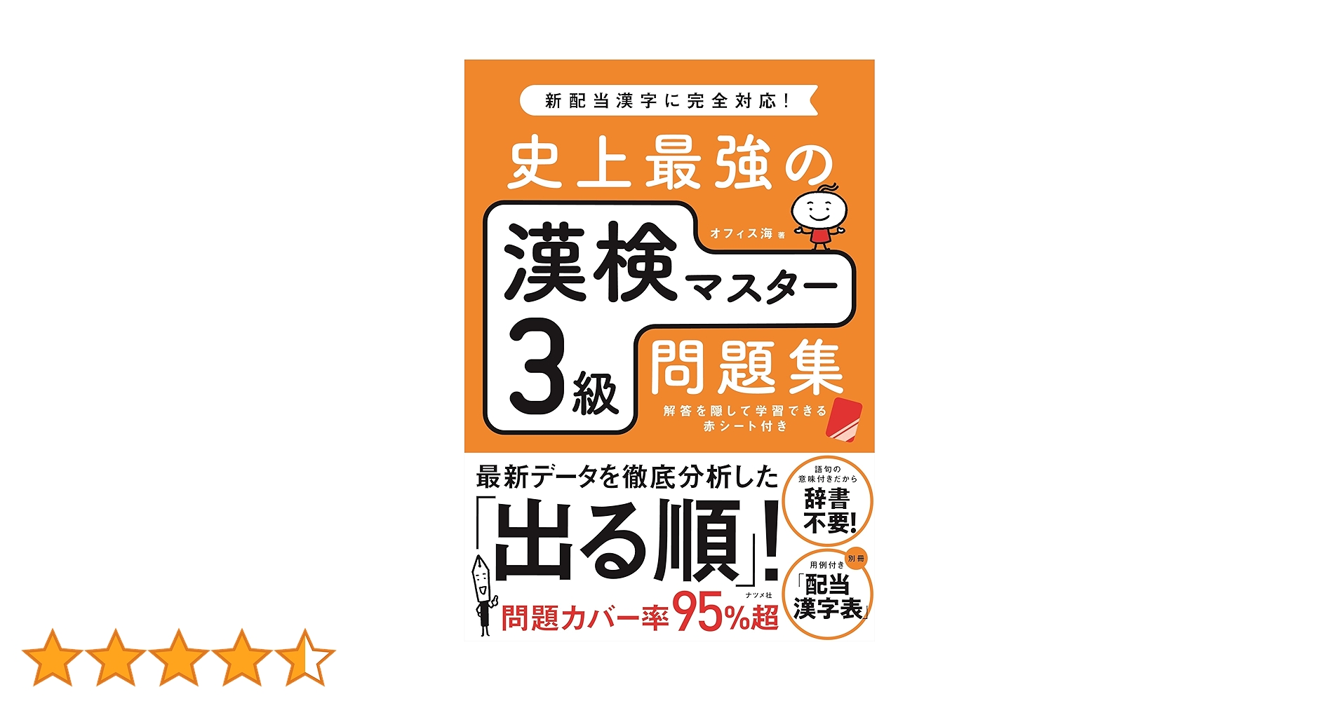 漢字海　三冊セット 漢字海 三冊セット 漢字海 三冊セット